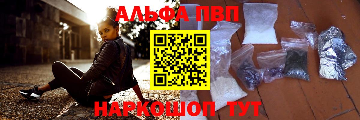 А ПВП мука  Альфа ПВП кристаллы  A PVP  Мирный  Вход с VPN 