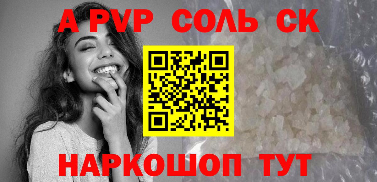 А ПВП VHQ Мирный