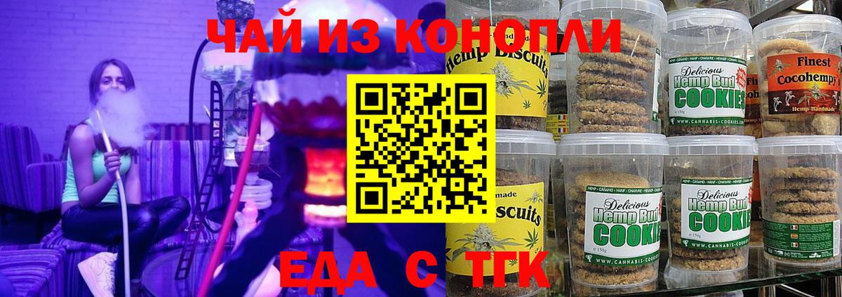 Cannafood конопля  Вход с VPN  Мирный 