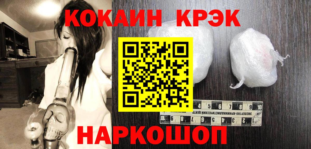 Cocaine Колумбийский  COCAIN  Мирный  Вход с VPN  КОКАИН FishScale 