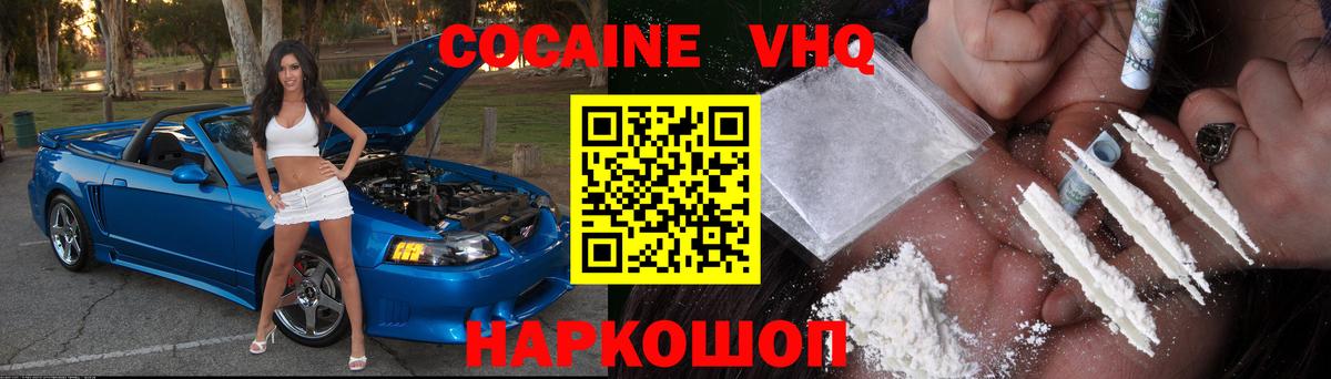 Кокаин 98% Мирный