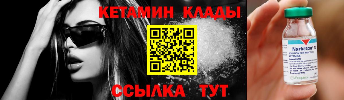 Мирный  Кетамин ketamine  Кетамин VHQ  Вход с VPN 