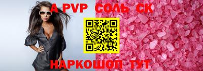 стафф Бузулук