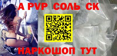 стафф Бузулук