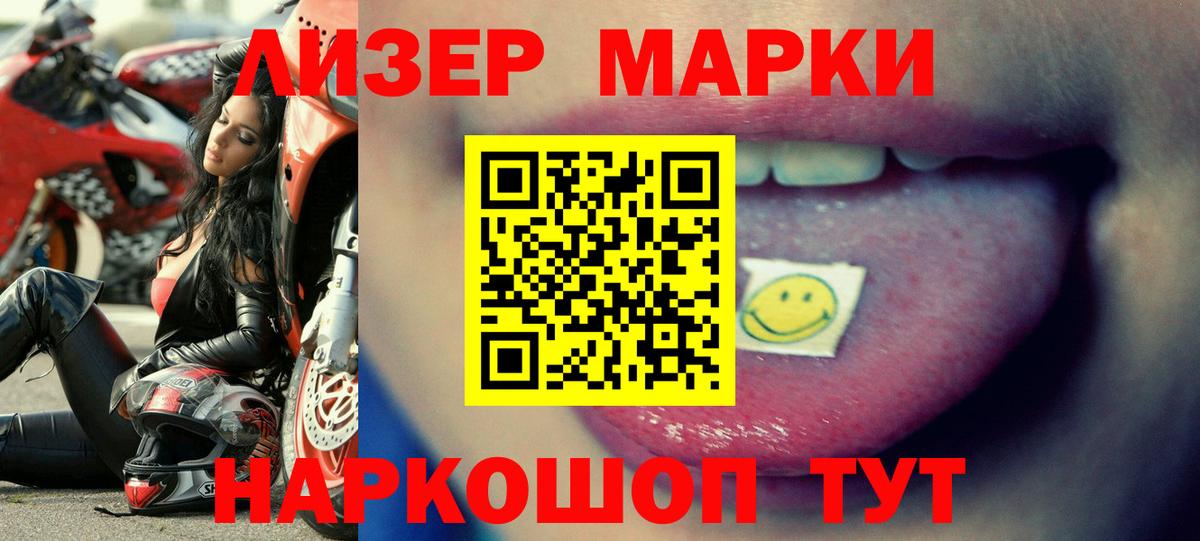 ЛСД экстази ecstasy Мирный