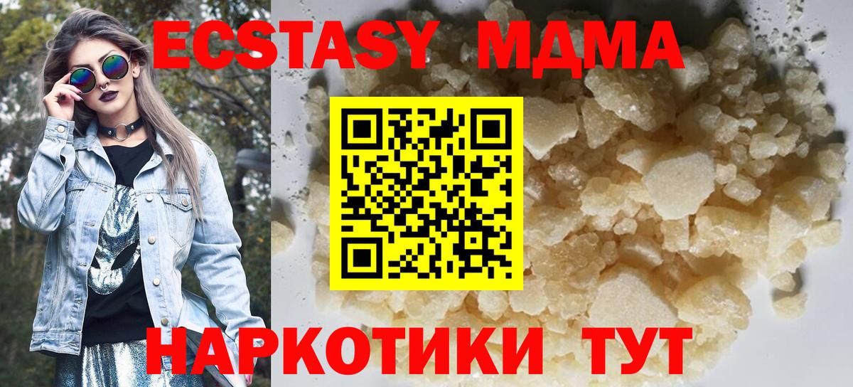 MDMA crystal Мирный