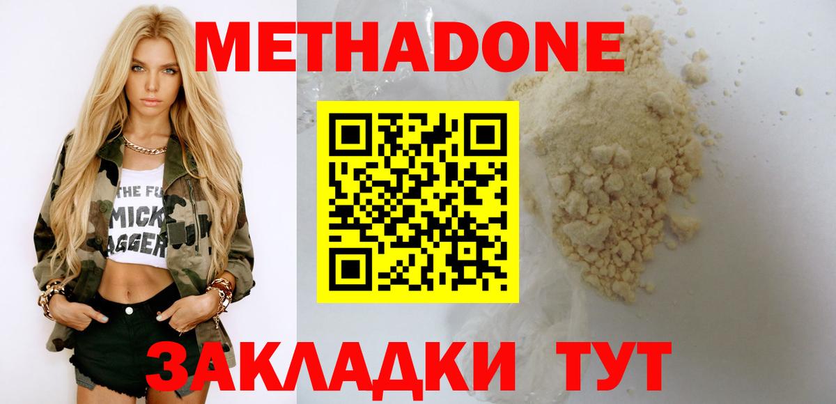 Метадон VHQ  KRAKEN ТОР  Вход с VPN  Мирный  МЕТАДОН мёд 
