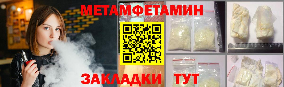 МЕТАМФЕТАМИН пудра  Вход с VPN  Мирный  МЕТАМФЕТАМИН пудра 