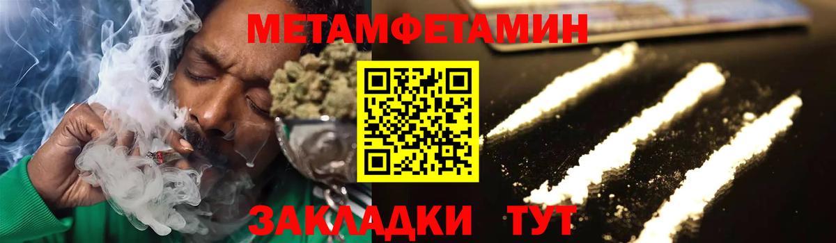Метамфетамин пудра Мирный