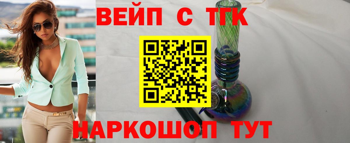 Мирный  Дистиллят ТГК THC oil  Дистиллят ТГК вейп с тгк  Вход с VPN 